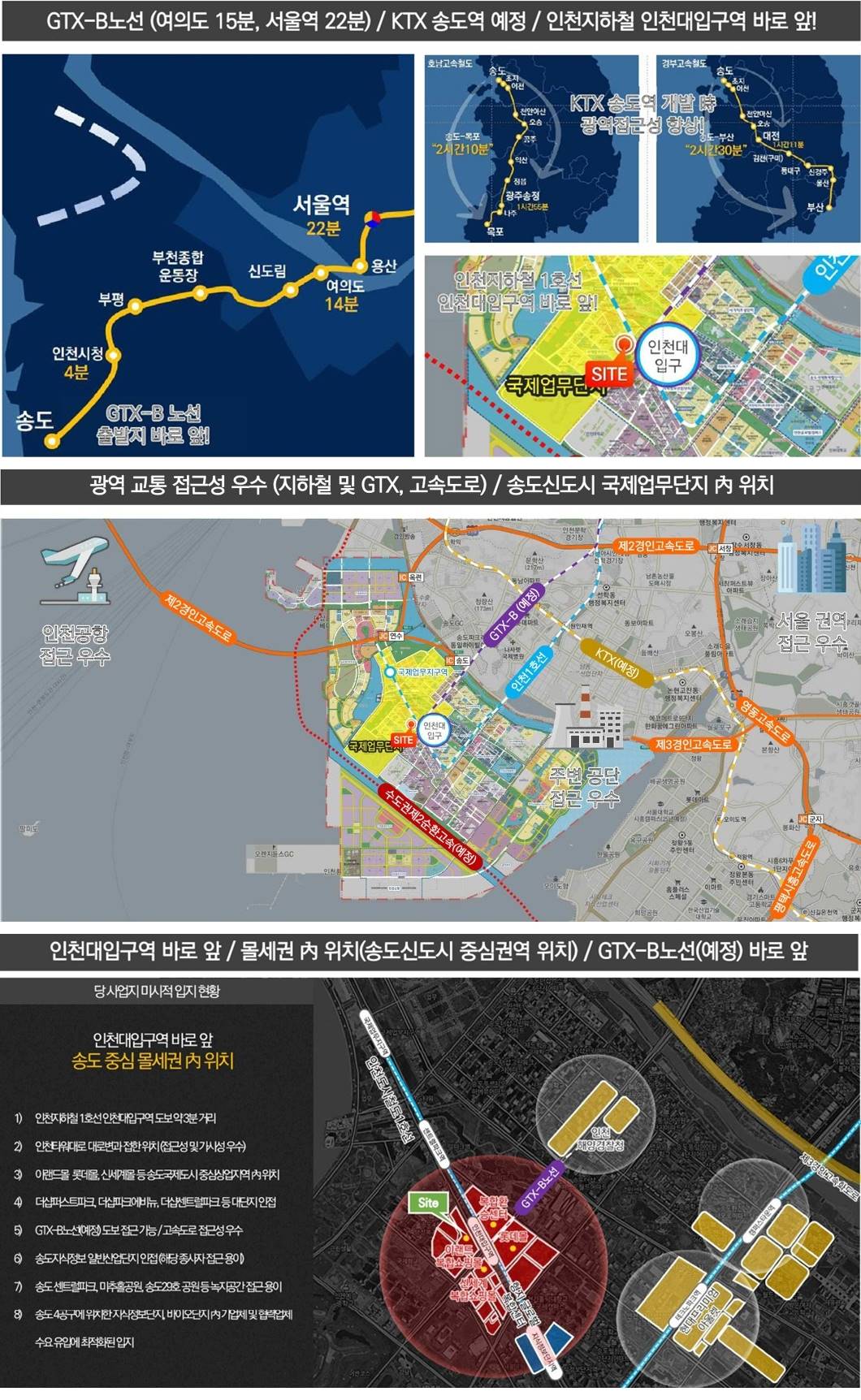 송도 센트럴비즈 한라 (3).jpg